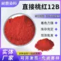 河北直接水性定制桃红