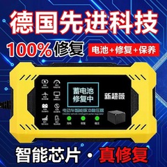 電気自動車インテリジェントパルス修理装置、バッテリー車充電コンパニオン電圧レギュレータ、ワンクリック修理およびアクティベーションバッテリーユニバーサル