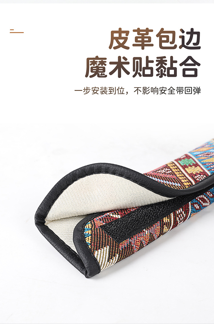Car Seatbelt Shoulder Pads, Ethnic Style, Anti-Wear, Extended Length, Car Seatbelt Protective Covers, High-End Shoulder Pads