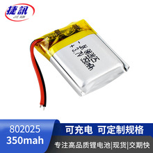 802025���\�x�ۺ����늳� 3.7V 350mah�aˮ�xRC�b��܇����о