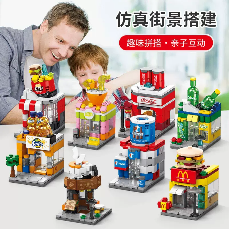 乐乐兄弟8974儿童街景积木拼装玩具男孩女孩益智礼物批发代发8755