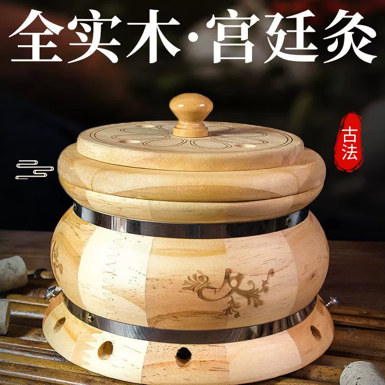 宫廷灸艾灸木箱艾灸熏蒸仪木盒腹部腰部热敷带艾灸盒子木制器具柱
