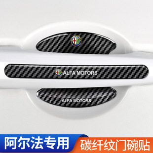 Suitable for Polar Fox Alpha S/T/Koala/Arcfox gt17/T5/N50AB carbon fiber door bowl anti-scratch paste
