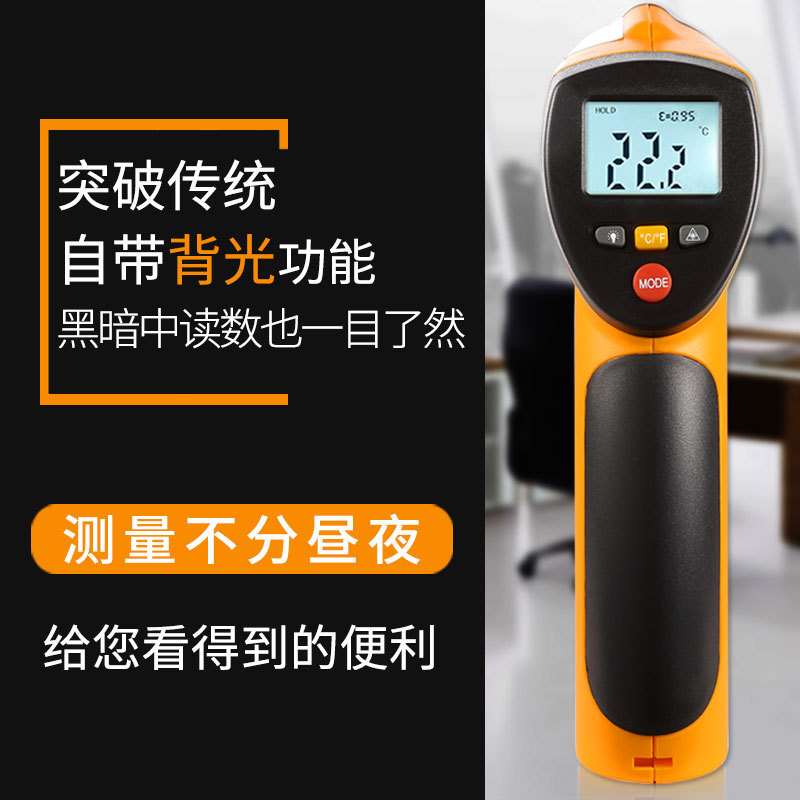 鑫思特工业测温仪红外测温仪工业红外线测温厨房电子温度计