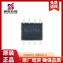 SY8502FCC SY8502F SOP8 ͬ������DC-DC������оƬ ԭ�b��Ʒ