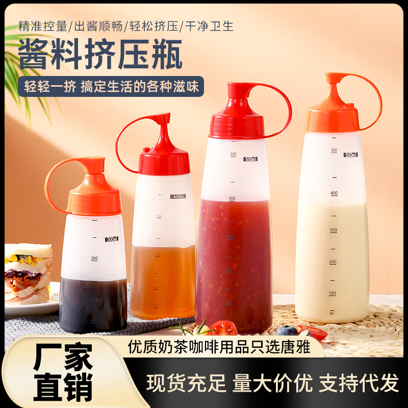 挤酱瓶食品级厨房调料瓶番茄沙拉酱塑料酱料罐挤压瓶家用压瓶酱瓶