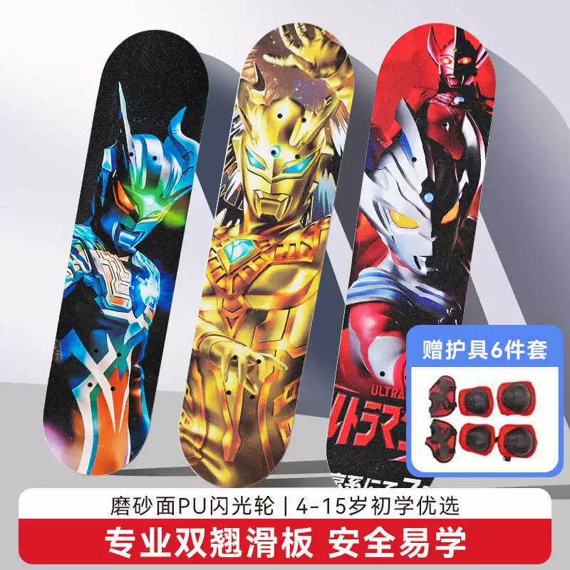 Ultraman Skate 6 один 12 лет Профессиональные четыре колеса 3 двойных перевернутого подростка дети 10 начинающих скутеров