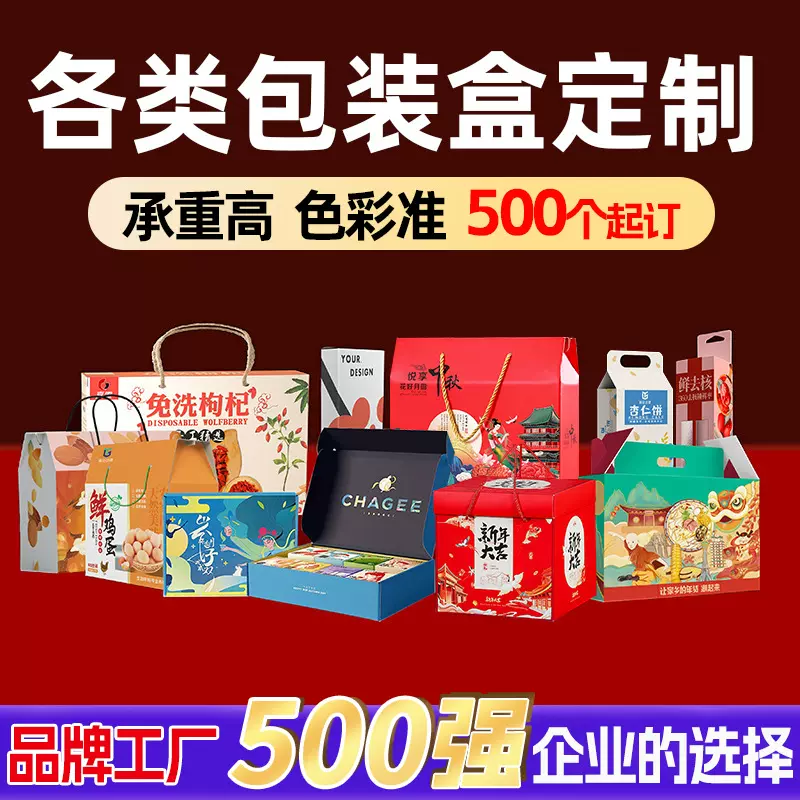 纸盒订制盒子包装盒定制礼盒飞机盒彩盒定制包装礼品盒定做