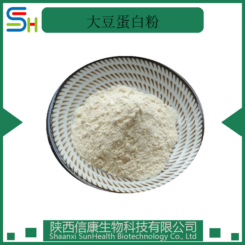 大豆蛋白粉 水解大豆蛋白  水解蛋白 1公斤装 厂家现货 原料