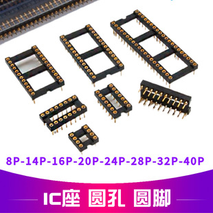 ���� IC����2.54mm8P 14P 16P 20P 24P 28P 32P 40P�AᘈA��