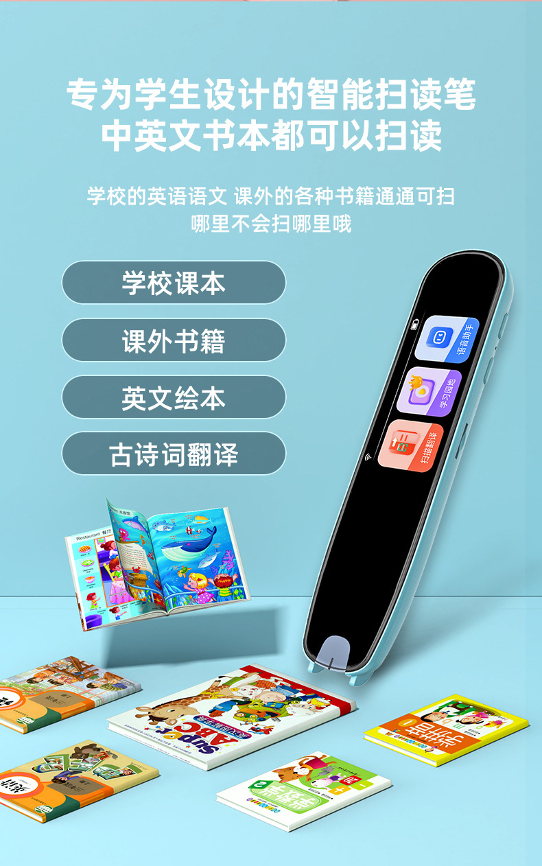 学生扫读笔 A3 Pro智能电子词典笔同步课堂英语点读笔 扫描翻译笔-阿里巴巴