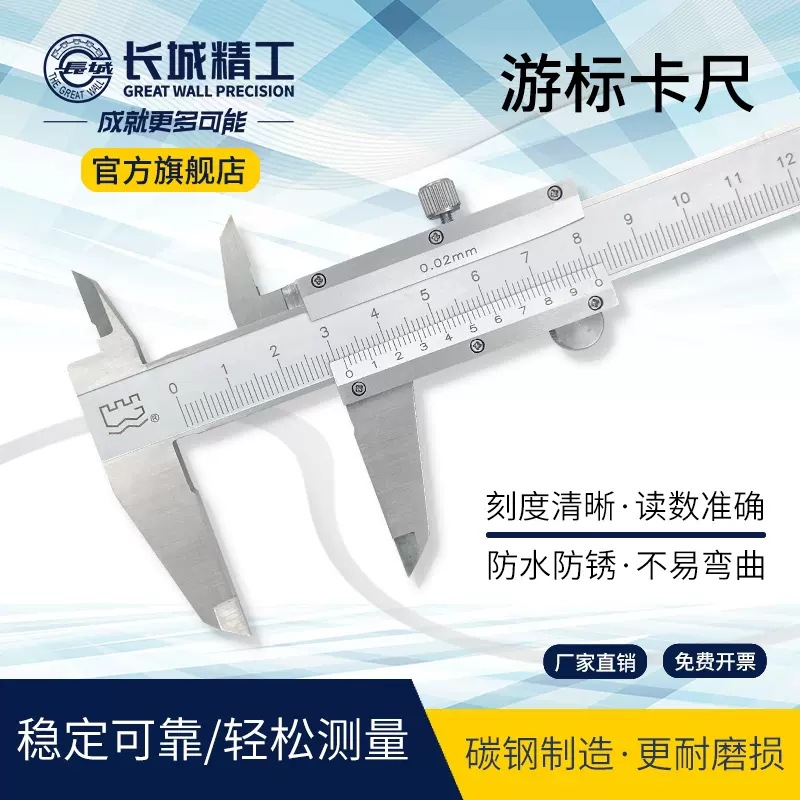 游标卡尺0-150mm0-200mm300mm高精度迷你卡尺 翡翠珠宝不锈钢卡尺