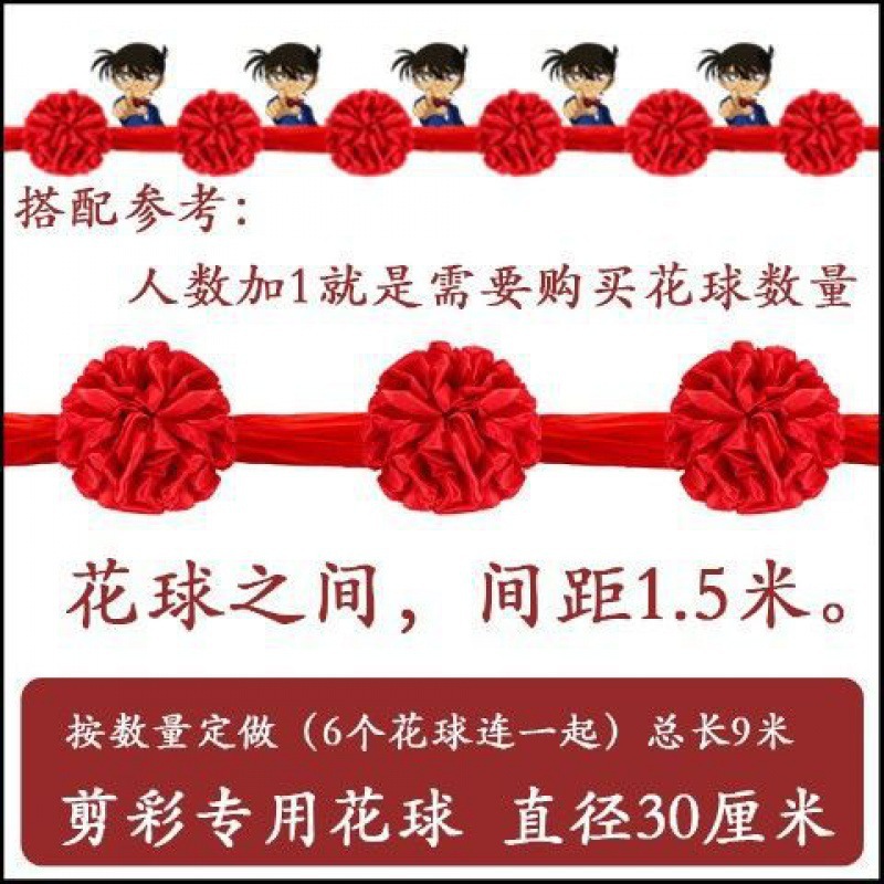 大紅花用品花球剪定花球開業祝典剪定花球彩帯儀式道具開業彩|undefined