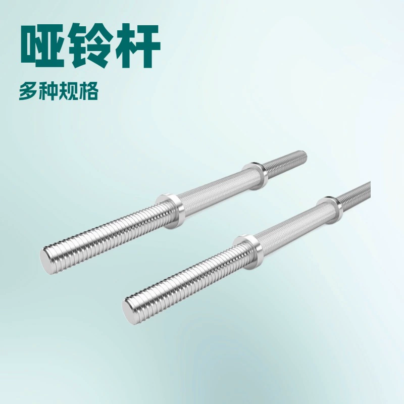 Фитнес-оборудование Гальваника штанга штанга штанга универсальный 2.5 см штанга ручной колокольчик с гайкой цветной клей гантель