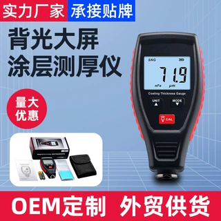 WD400涂层测厚仪漆膜仪油漆面检测仪二手车汽车检测膜厚测量仪