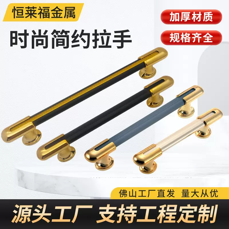 轻奢柜门拉手铝合金拼色双头时尚衣柜抽屉橱柜门把手工厂批发家具