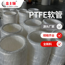 PTFE܏SֱF͸ߜعܽ^׹ܶƾķϩ