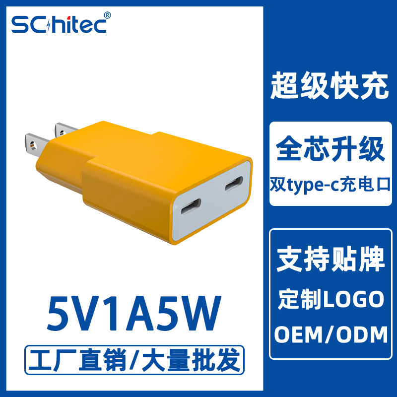 5Wusb-A Type Charger Mini Power Adapter 5V1A Smartphone Tablet Charger Yellow