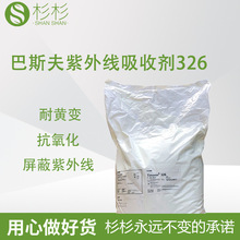 ��˹�����⾀���Մ�TINUVIN 326�ⷀ���������������S׃����326