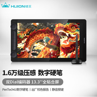 HUION King of Painting Kamvas13 Gen3 Digital Screen Hand-painted Screen Computer Painting Screen Handwritten Screen LCD Screen