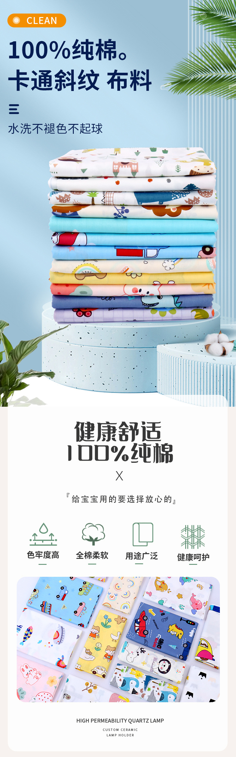 卡通斜纹_01.jpg