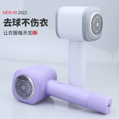 Hair ball Trimmer household Rechargeable sweater Hairball Mucilaginous apparatus Clothing Shaver clothes Hairball Artifact