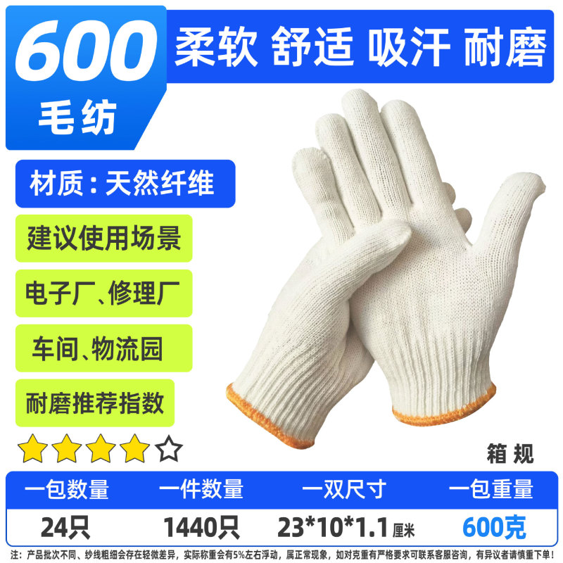工厂包邮劳保手套工厂用作业干活工作工业超耐磨棉纱手套工地手套|undefined