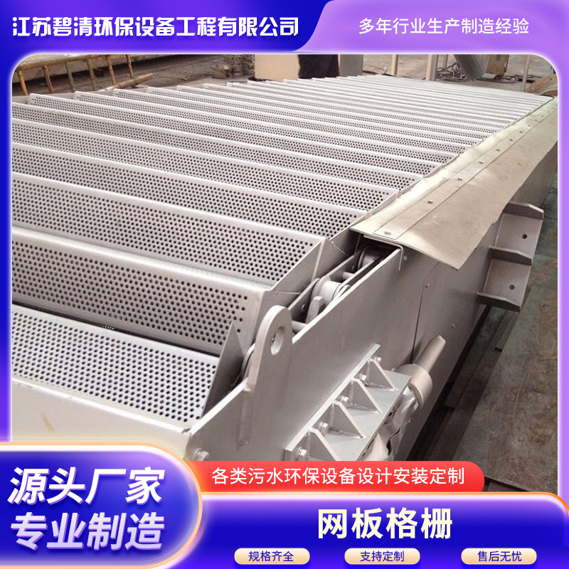 网板格栅 孔板式细格栅 回转式格栅除污机 机械格栅