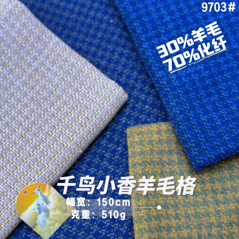 2025 New Style Gold Silk Small Plaid Worsted Small Houndstooth Wool Fabric Small Fragrant Gold Silk Woven Fabric