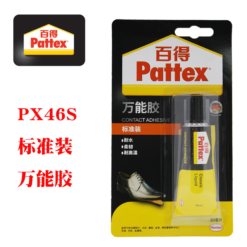 汉高百得PX46S万能胶皮头胶慢胶软胶烫金胶氯丁胶耐高温120度30ml