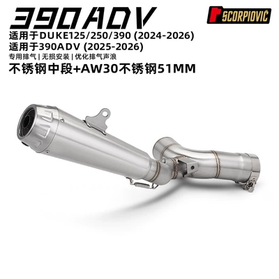 Motorcycle exhaust pipe suitable Motorcycle exhaust pipe - 390adv-stainless-steel-mid-section-aw30-stainless-steel-51mm