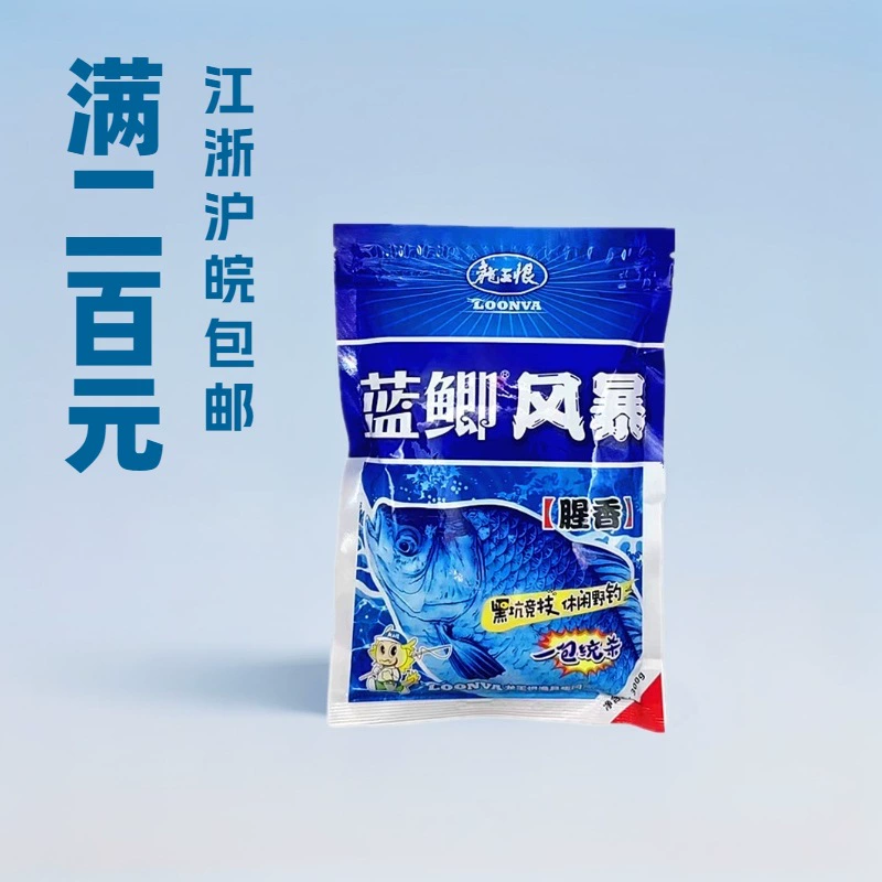 龙王恨 Blue crucian шторм 300г аромат рыбы дикий карась травяной бров storm приманка одна коробка 60 пакетиков