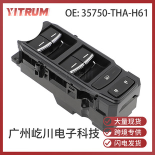 35750-Tha-H61 Is Suitable for Honda Crown Road Car Glass Regulator Switch Electric Window Adjustment Switch