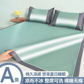 藤席;冰丝席;枕席/枕片