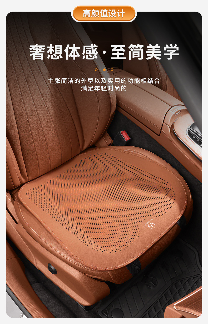 Suitable for Mercedes-Benz Car Seat Back Cover Summer E300L/C260L/Glc300/A200L Breathable Cushion