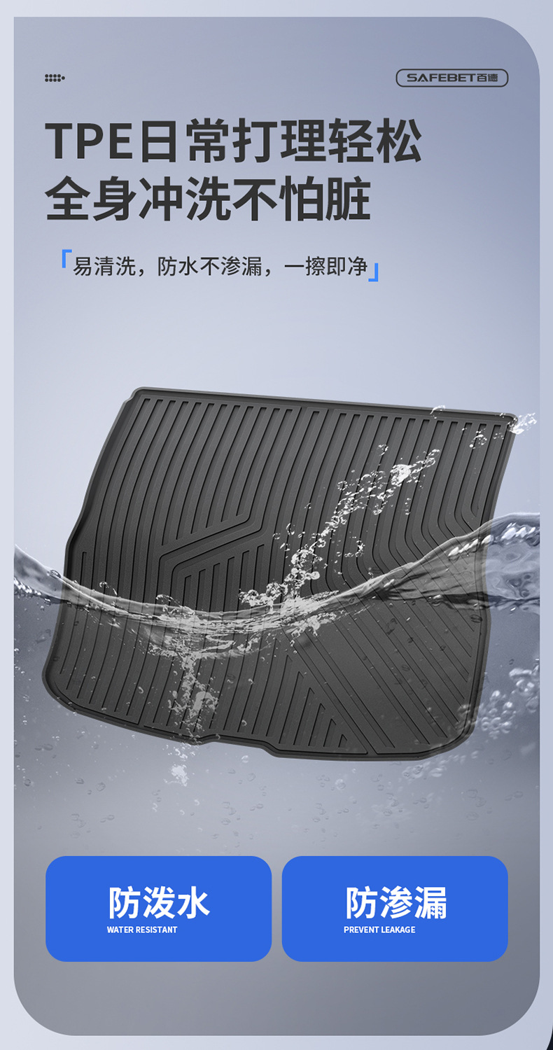 Suitable for Leapmotor Lafa5 A10 B01 B10 C10 C11 C16 D19 Special Tpe Car Trunk Mat