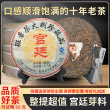 2009年普洱茶熟茶饼 云南正宗老班章古树宫廷七子饼礼盒茶叶357克