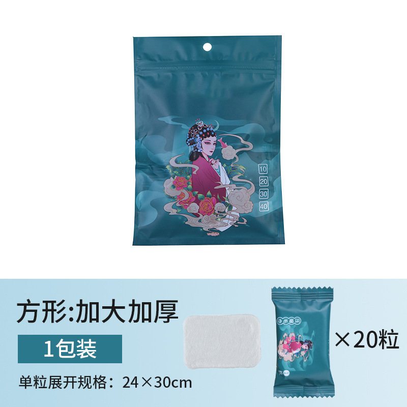 圧縮タオルは独立して包装して厚くします。携帯旅行服の使い捨ての洗顔タオルは化粧を落として洗顔します。|undefined