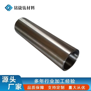 宝鸡现货供应TA2钛管 大口径钛管 大口径厚壁钛合金管 可零切定制