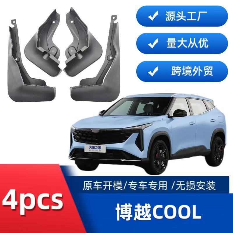 Ventas transfronterizas aplicables a Geely Boyue COOL 2023 - 2025 Atlas Cool para neumáticos de automóviles image 1