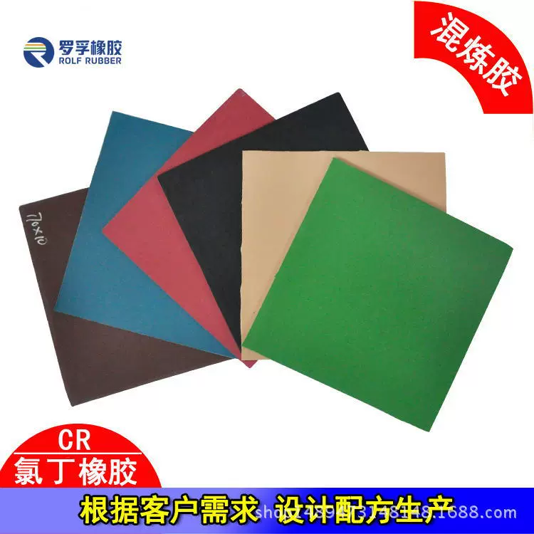 合成氯丁混炼胶 符合V0认证 耐油高回弹改性橡胶原材料CR厂家直售