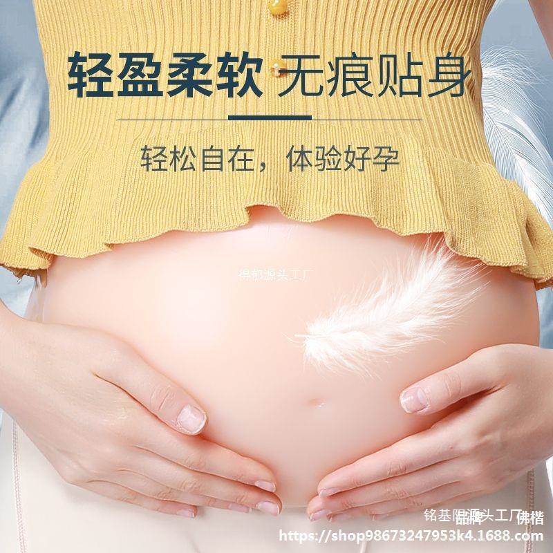 肚子怀孕仿真硅胶道具孕妇双胎仿真魔术贴假孕演出男女通用