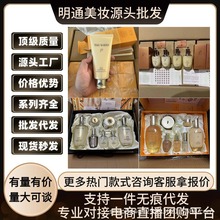 明通版韩国PRO天气丹七件套水乳套盒津率享拱辰享天率丹批发代发