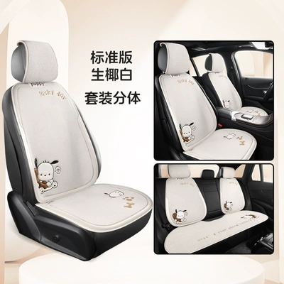 Half-Pack Seat Cover for Women, Seat cushion, seat cover - qia-qia-dog-separate-7-piece-set-raw-coconut-white