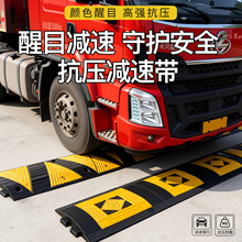 减速带橡塑橡塑道路减速板公路马路汽车限速带家用门口坡道缓冲带