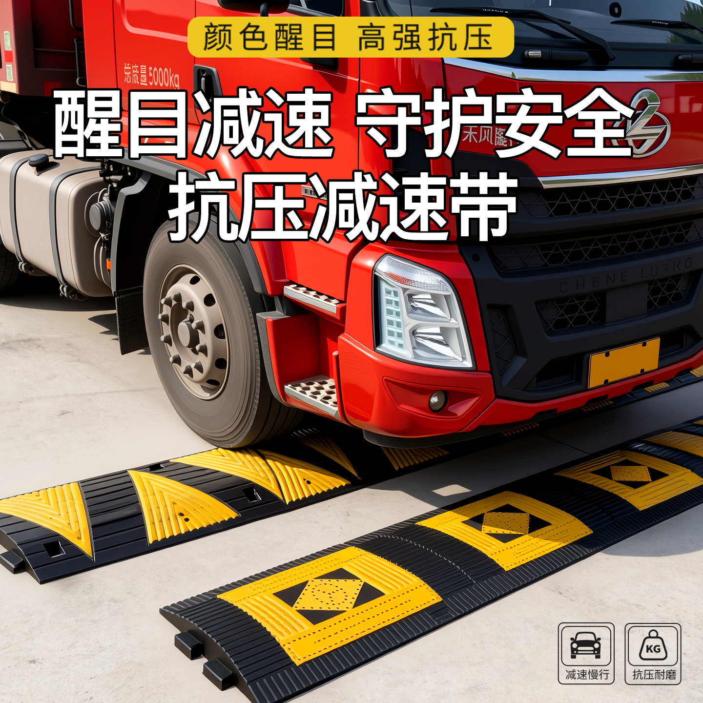 减速带橡塑橡塑道路减速板公路马路汽车限速带家用门口坡道缓冲带