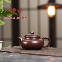 仿古壶 宜兴紫砂壶经典雅器紫玉金砂仿古壶家用泡茶实用器