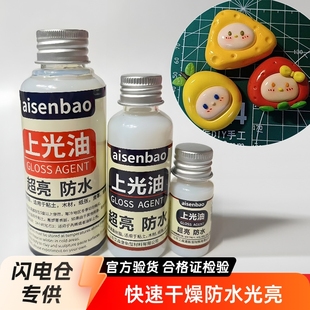Clay Brightening Oil Handmade Stone Plastic Clay Polish Water-based Soft Pottery Brightening Dust-proof Oil Glue Brightening Clay Plastic Protective Layer