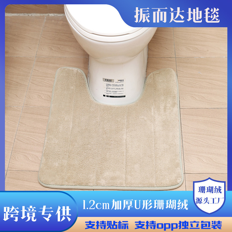 European and American Style U-Shaped Bathroom Non-Slip Mat Toilet Mat Toilet Non-Slip Two-Piece Set Foot Mat Cross-Border Amazon Hot Sale