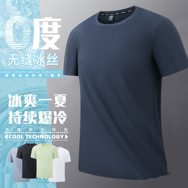 Outdoor New Traceless Ice T-shirt Men's Short-sleeved Top Summer Casual Ice Silk Quick-drying Loose T-shirt Breathable